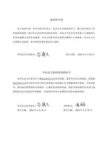 基于聚合物熱膨脹的ZnS光子晶體的構筑及其高溫變色性能的研究