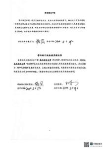 基于圖像處理的棉纖維成熟度識別