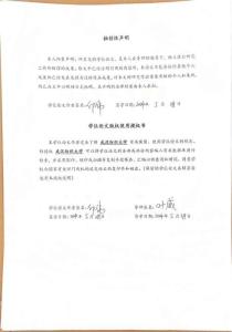 基于網(wǎng)絡(luò)流量的安卓廣告軟件檢測(cè)研究