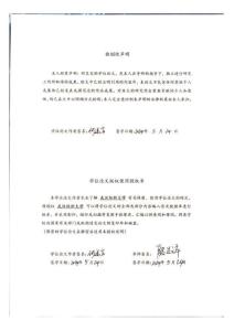 马兰戈尼水凝胶致动器的运动调控及应用研究