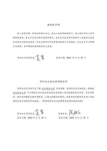 瑞昌竹編紋樣在針織服裝上的應(yīng)用研究