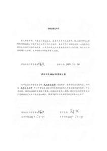 溴化丁基橡膠基柔性應變傳感器的設計與應用研究