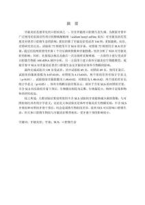 SLS對牙齦炎癥影響的臨床及體外生物膜研究