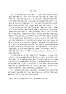 凝結芽孢桿菌對鎘暴露小鼠的保護作用研究