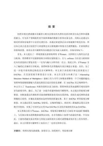 基于深度學(xué)習(xí)的快照壓縮光譜圖像重建技術(shù)研究