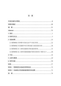 MTHFD2對三陰性乳腺癌生物學(xué)功能和鐵死亡的影響及其調(diào)控機制