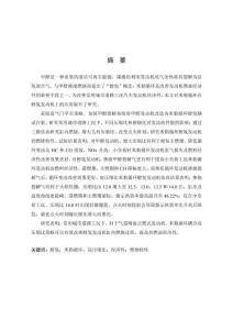 基于米勒循環的醇氫發動機性能研究