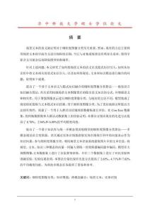 基于文本與知識增強的細粒度圖像分類算法研究