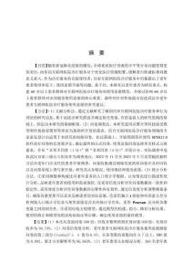 武漢市老年患者互聯(lián)網(wǎng)醫(yī)院診療服務(wù)使用意愿及影響因素分析