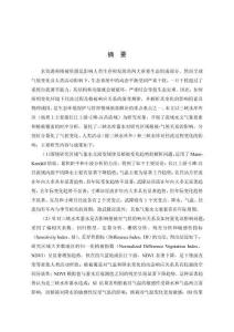 氣候變化和人類活動對三峽庫區(qū)植被及徑流過程的影響研究