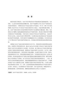 知识产权海关保护新标准与中国的应对