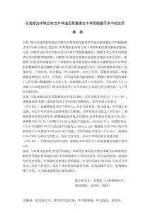 乳突根治術聯合軟性外耳道后壁重建在中耳膽脂瘤手術中的應用