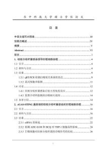 cGAS-STING通路調(diào)控結(jié)核分枝桿菌感染的巨噬細胞的自噬