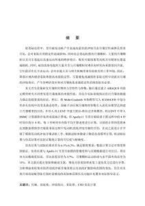 登月艙軟著陸過程中羽流場對月壤沖蝕效應研究