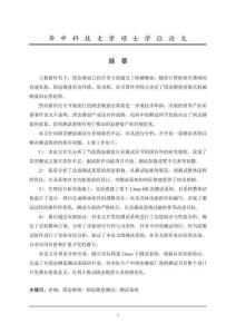 基于Linux的固态硬盘测试系统