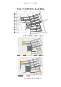日常生活行為下社區(qū)室外空間環(huán)境適老化改造研究--以蕪湖市東方花園社區(qū)為例