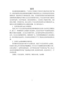 可見光誘導合成官能團化氧雜蒽和吡咯烷酮