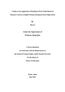 基于主題語(yǔ)境的以讀促寫模式在高中英語(yǔ)寫作教學(xué)中的應(yīng)用研究