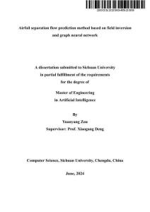 基于流場(chǎng)反演和圖神經(jīng)網(wǎng)絡(luò)的翼型分離流動(dòng)預(yù)測(cè)方法