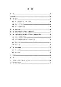 關于連續非單調均衡問題算法研究