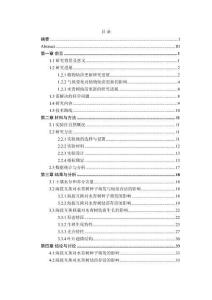 海拔互换预测气候变化对水青树幼苗更新的影响