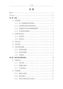 核心素养背景下的5E教学模式在初中物理概念教学中的应用研究