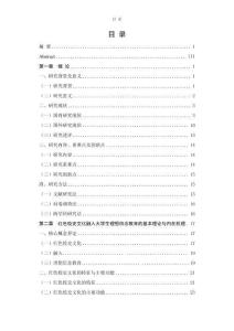 紅色校史文化融入大學(xué)生理想信念教育研究