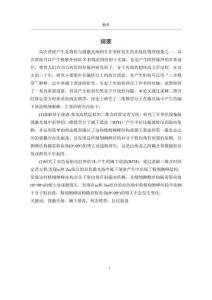 二維模型氫分子在激光場中閾下諧波的理論研究