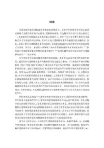 高中生邏輯推理素養(yǎng)水平現(xiàn)狀調(diào)查研究——以“數(shù)列”為例