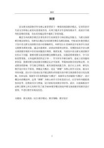 基于KUD教學模式的高中語文群文閱讀教學設計策略研究