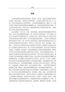 王余佑及其詩(shī)歌研究