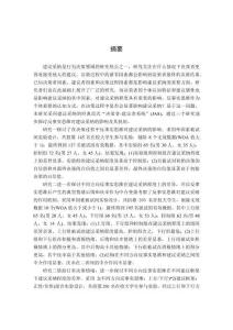 反事實思維、情緒和建議框架對建議采納的影響