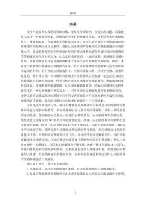 情感表達與青少年抑郁的關(guān)系：雙重中介作用及干預(yù)