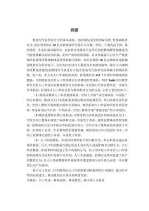人口外流視角下的鄉(xiāng)村耕地利用行為差異及影響因素研究--以隴中黃土丘陵區(qū)隴西縣為例