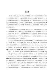 核酸適配體結(jié)合等溫放大技術(shù)靈敏檢測雌二醇