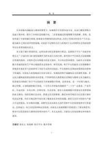 快手平臺新農人短視頻媒介景觀的呈現與意義指向研究