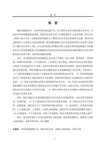 領導授權賦能行為對員工隱性知識共享的影響研究——基于SEM與fsQCA的研究