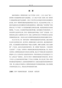 鲁本·奥斯特伦德电影的伦理叙事研究