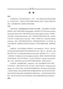 傷口微環(huán)境自適應(yīng)的新型醫(yī)用敷料在糖尿病傷口護理中的實驗研究