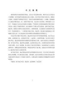 拒不執行判決、裁定罪的追訴程序適用難題及其應對