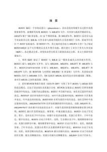 擬南芥中ROXY-bHLH互作模塊鑒定及在根生長發育中的功能分析