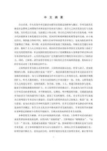 王陽明學(xué)術(shù)交游研究