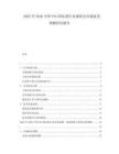 2025至2030中國PAA阻垢劑行業調研及市場前景預測評估報告
