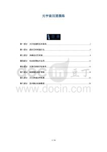 元宇宙沉浸展陳-洞察及研究