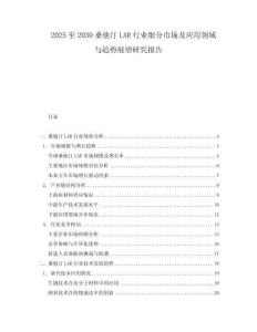 2025至2030桑他汀LAR行業細分市場及應用領域與趨勢展望研究報告