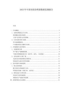 2025年中國(guó)雙組份烤漆數(shù)據(jù)監(jiān)測(cè)報(bào)告