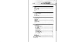 盟立MIRLE伺服驅(qū)動(dòng)器SDP系列說明書