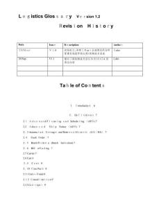 物流中英文詞典