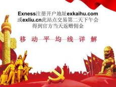 移動(dòng)平均線詳解(2)外匯學(xué)習(xí)注冊(cè)