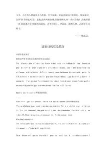 Blrwqxe非常好的法語動機信及簡歷